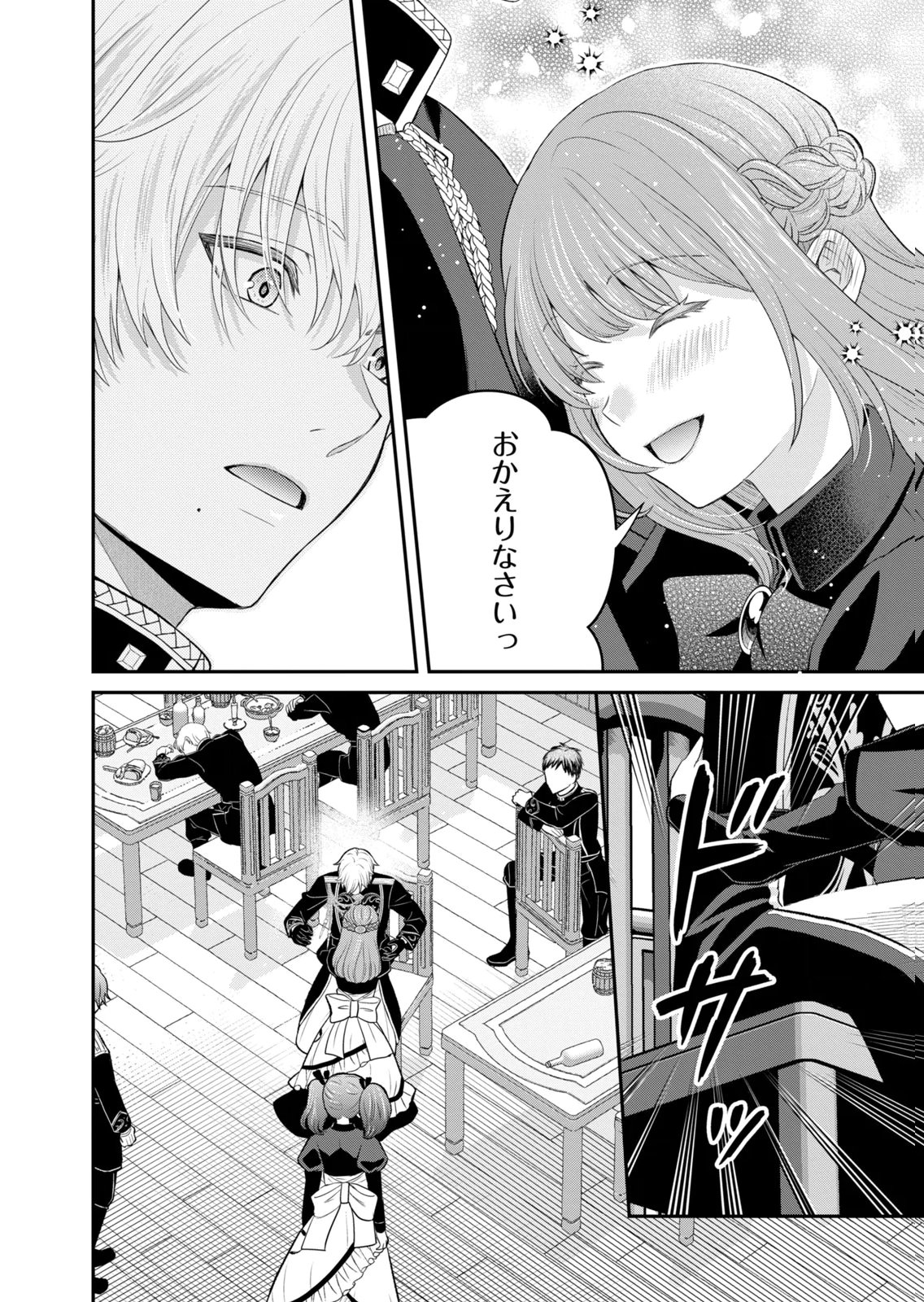 KONYAKU HAKI SARETA MUHYOUJOU REIJOU GA SHIAWASE NI NARU MADE: KINMUSAKI NO TENNEN TARASHI KISHI DANCHOU-SAMA GA TOROTTORO NI AMAYAKASHITE DEKIAI SHITE KURU NO DESU GA!? Chap 11 - Pic 18
