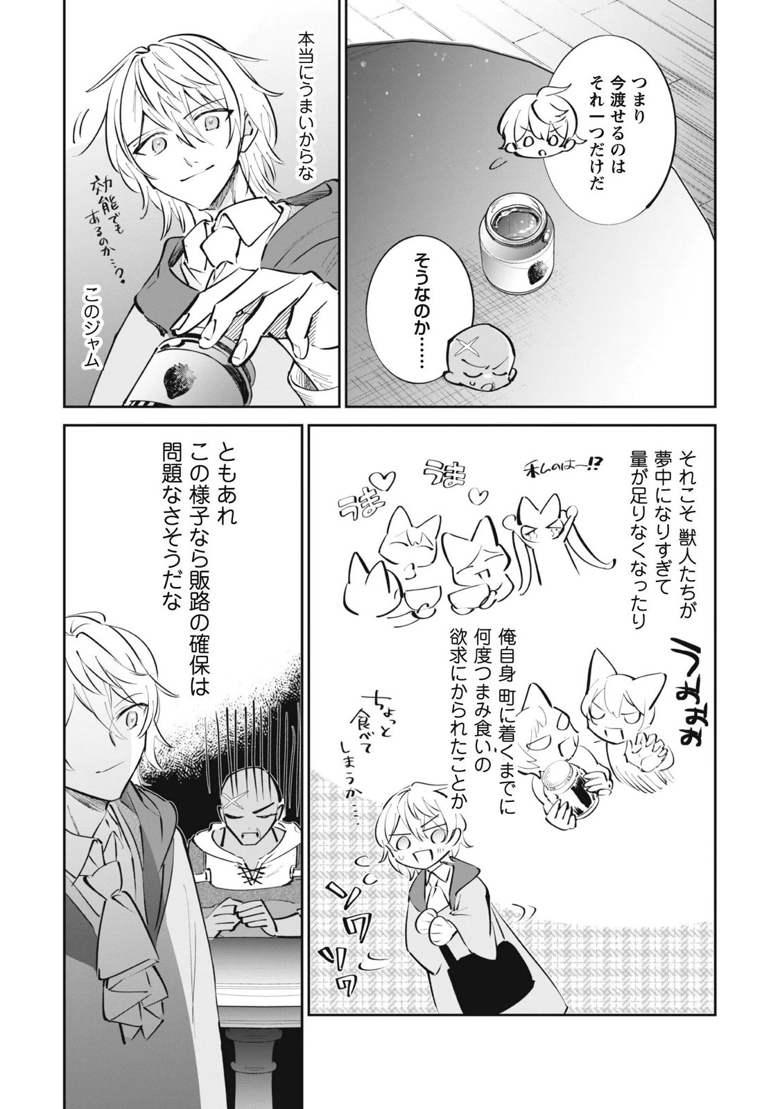 CHIBI KORO TENSEISHA NO MOFUMOFU MORI KURASHI Chap 7.2 - Pic 10