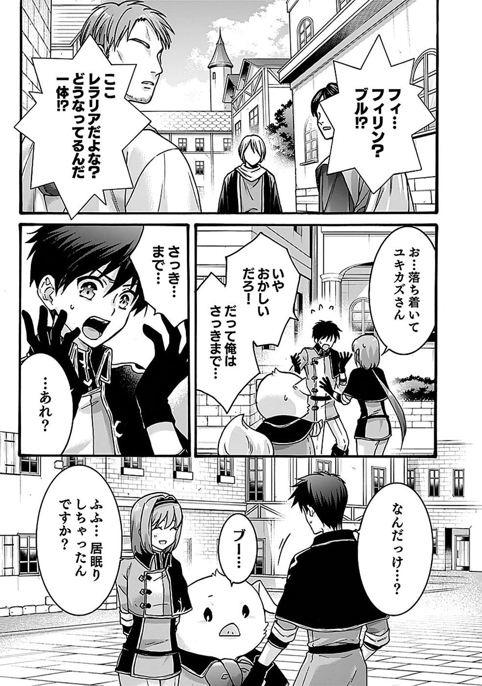 ISEKAI NO SENSHI TOSHITE KUNI NI MANEKARETA KEDO, KOTOWATTE HEISHI KARA HAJIMERU KOTO NI SHITA (MANGA) Chap 62 - Pic 3