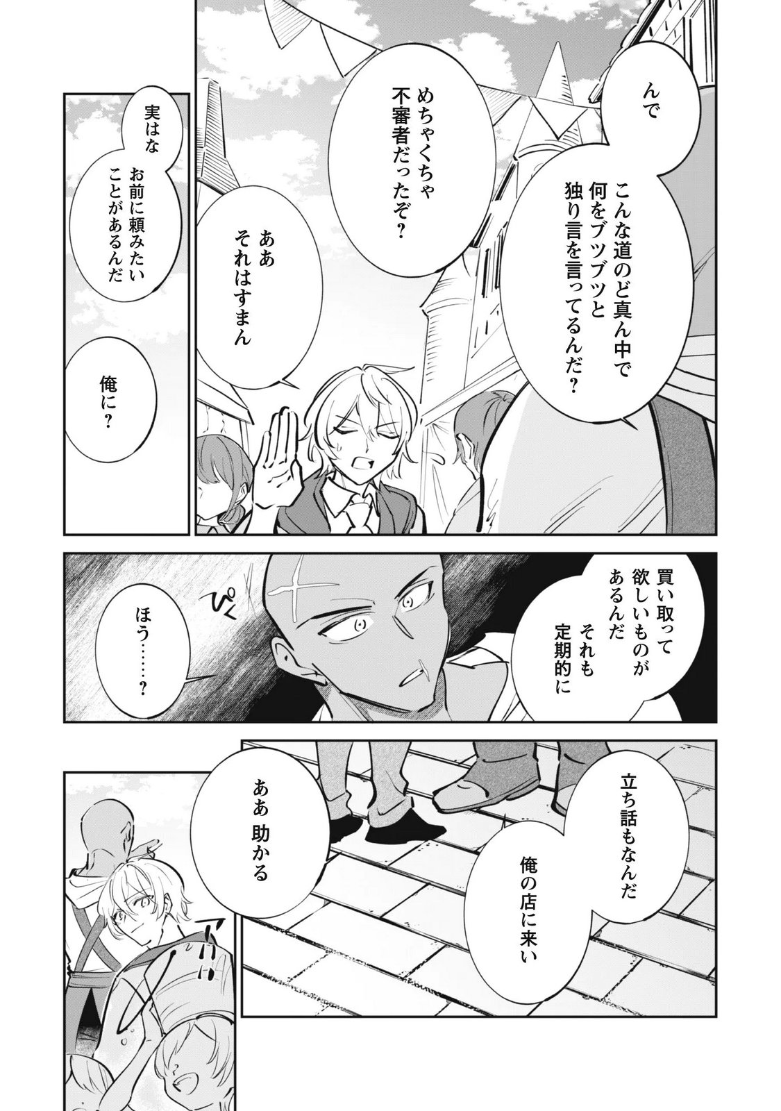 CHIBI KORO TENSEISHA NO MOFUMOFU MORI KURASHI Chap 7.2 - Pic 2