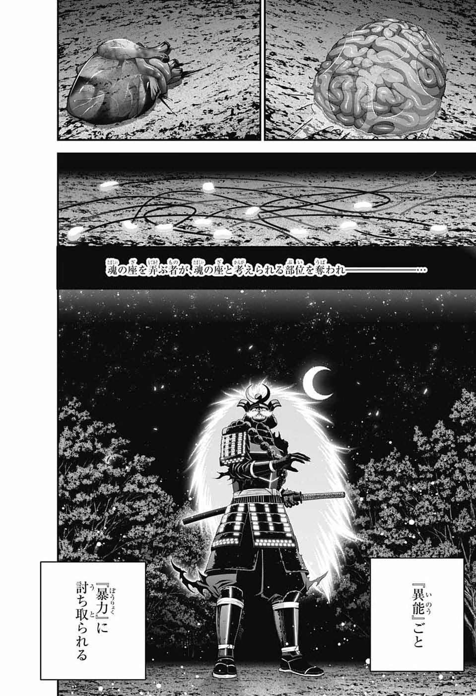 DARK GATHERING - RAW Chap 83 - Pic 38