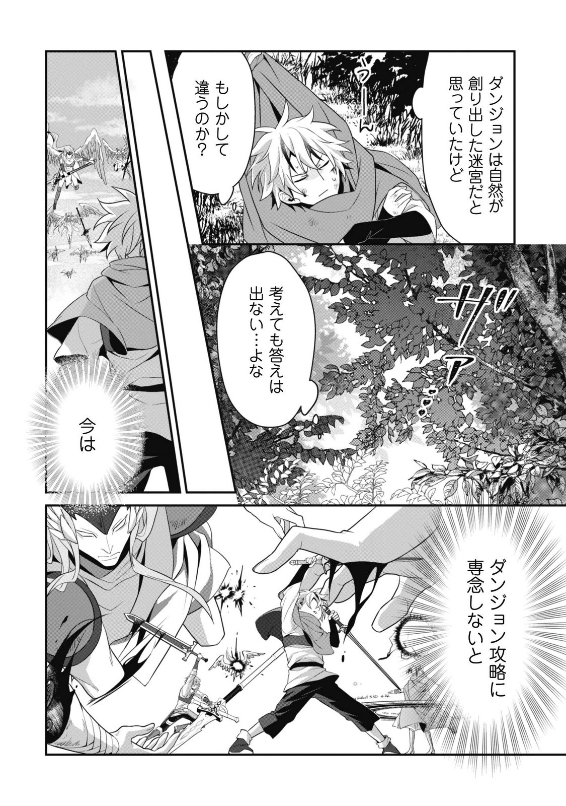 RENAI MAHOU GAKUIN: OTOMEGE SEKAI DE SAIKYOU WO MEZASU Chap 10 - Pic 12