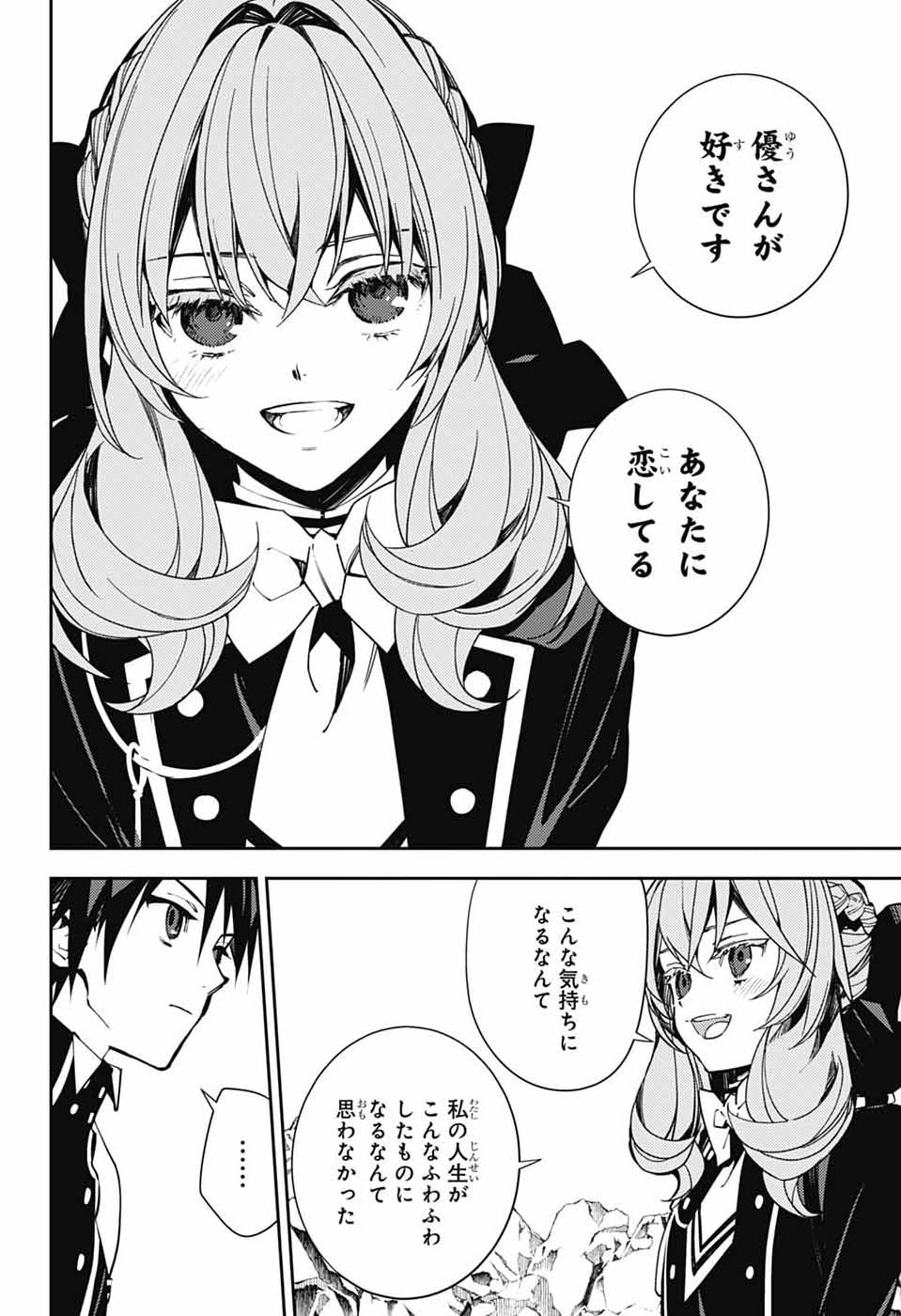 OWARI NO SERAPH - RAW Chap 159 - Pic 5