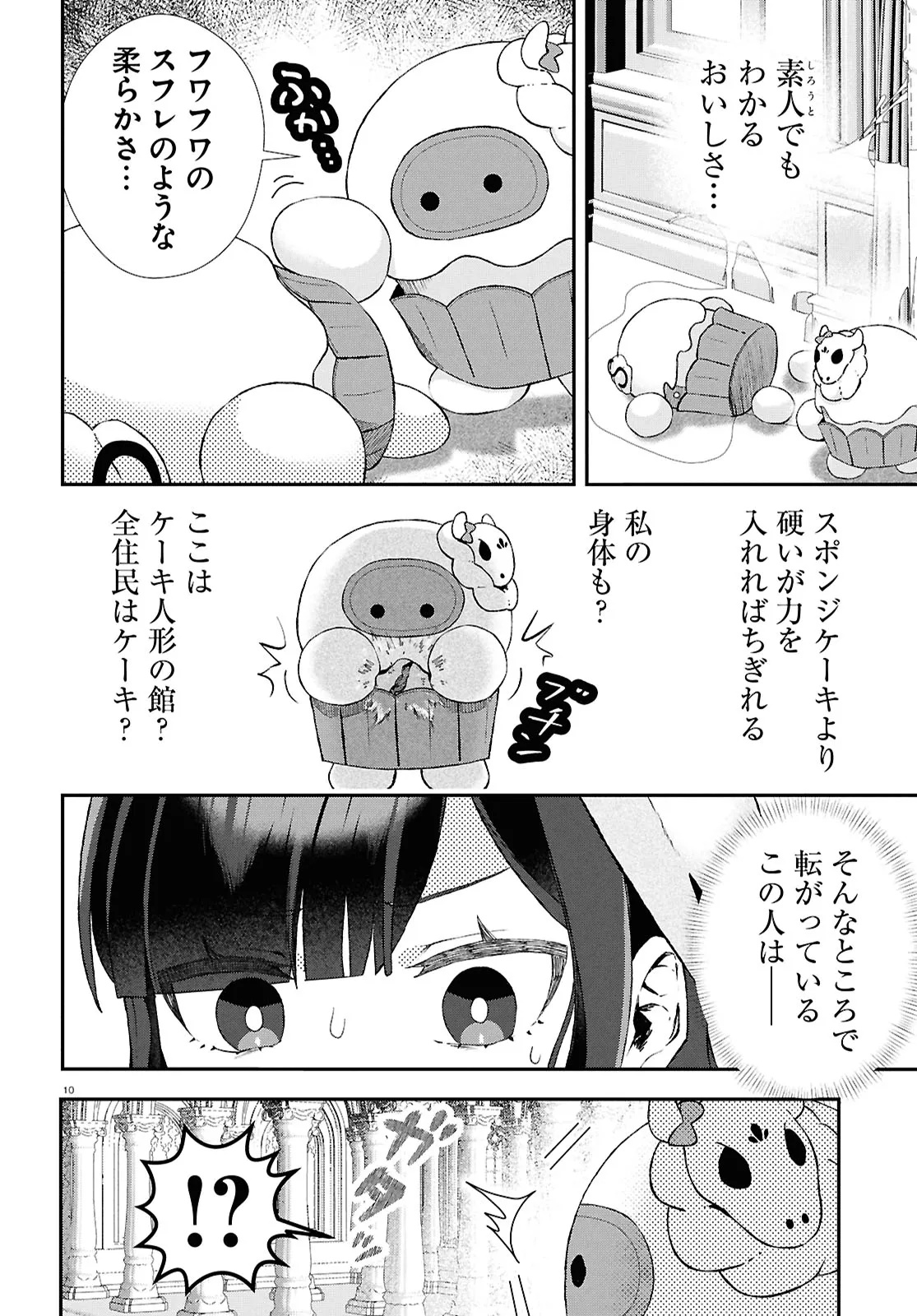 MEMENTO MORI TO KIMYONA NA GAME Chap 1 - Pic 14