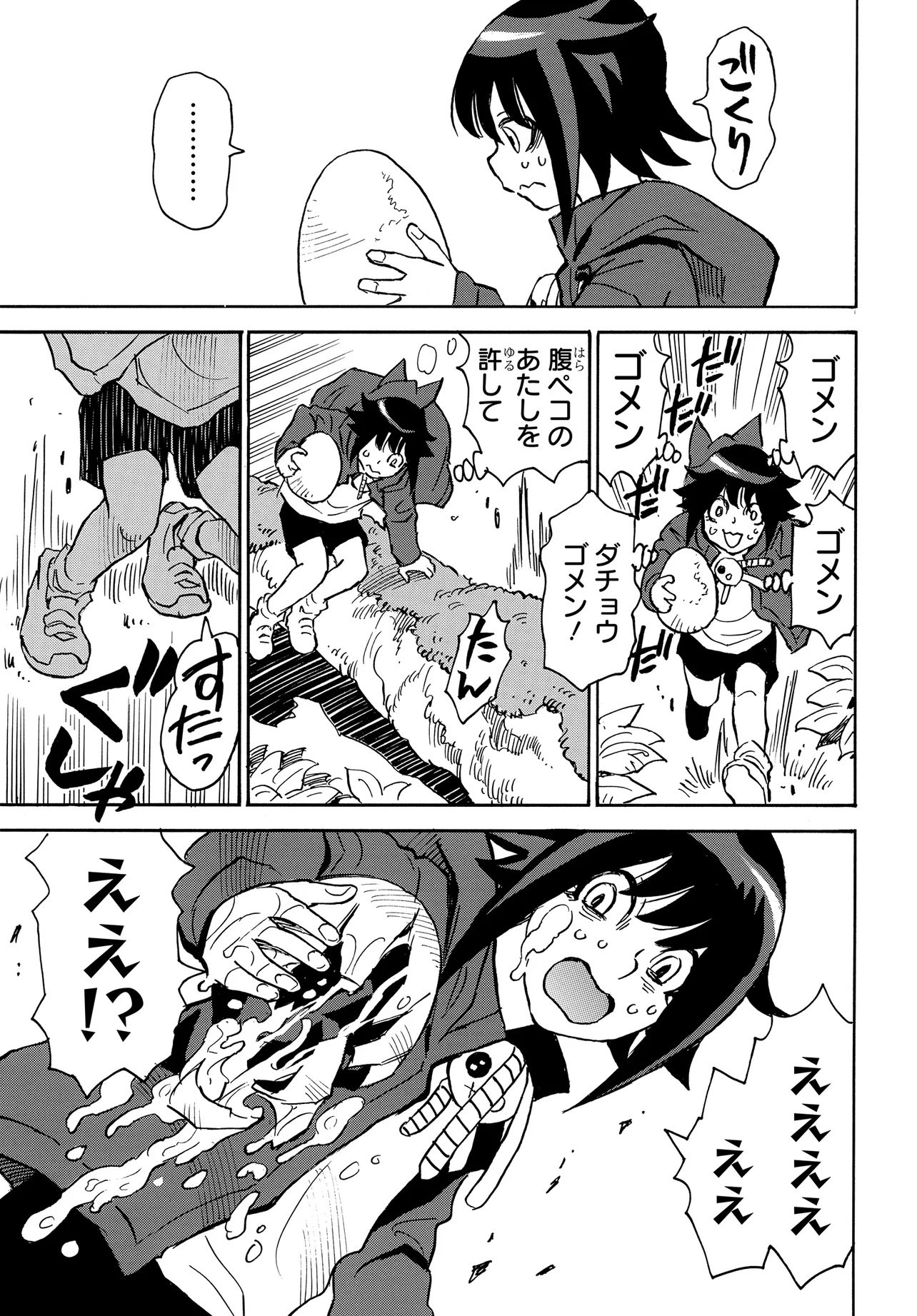 KISEKI NO SHIMA NO ARIA Chap 2.2 - Pic 3