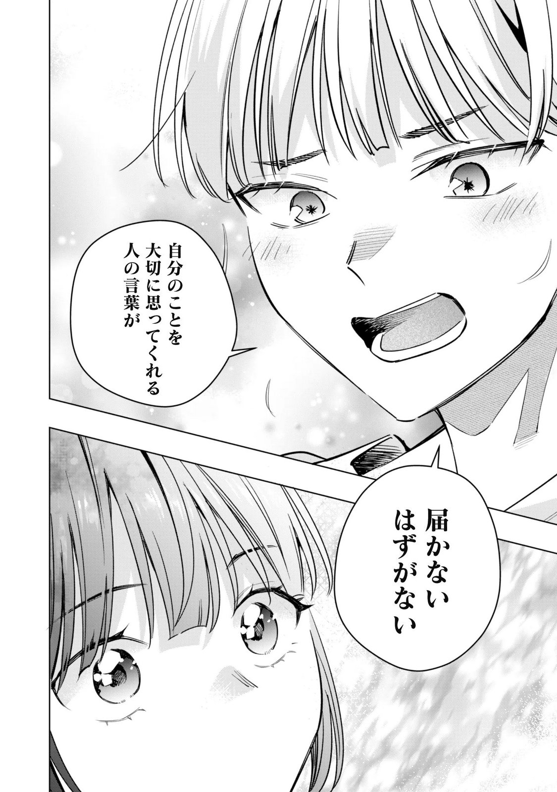 SENPAI, JITAKU KEIBIIN NO KOYOU WA IKAGA DESU KA? Chap 20 - Pic 22