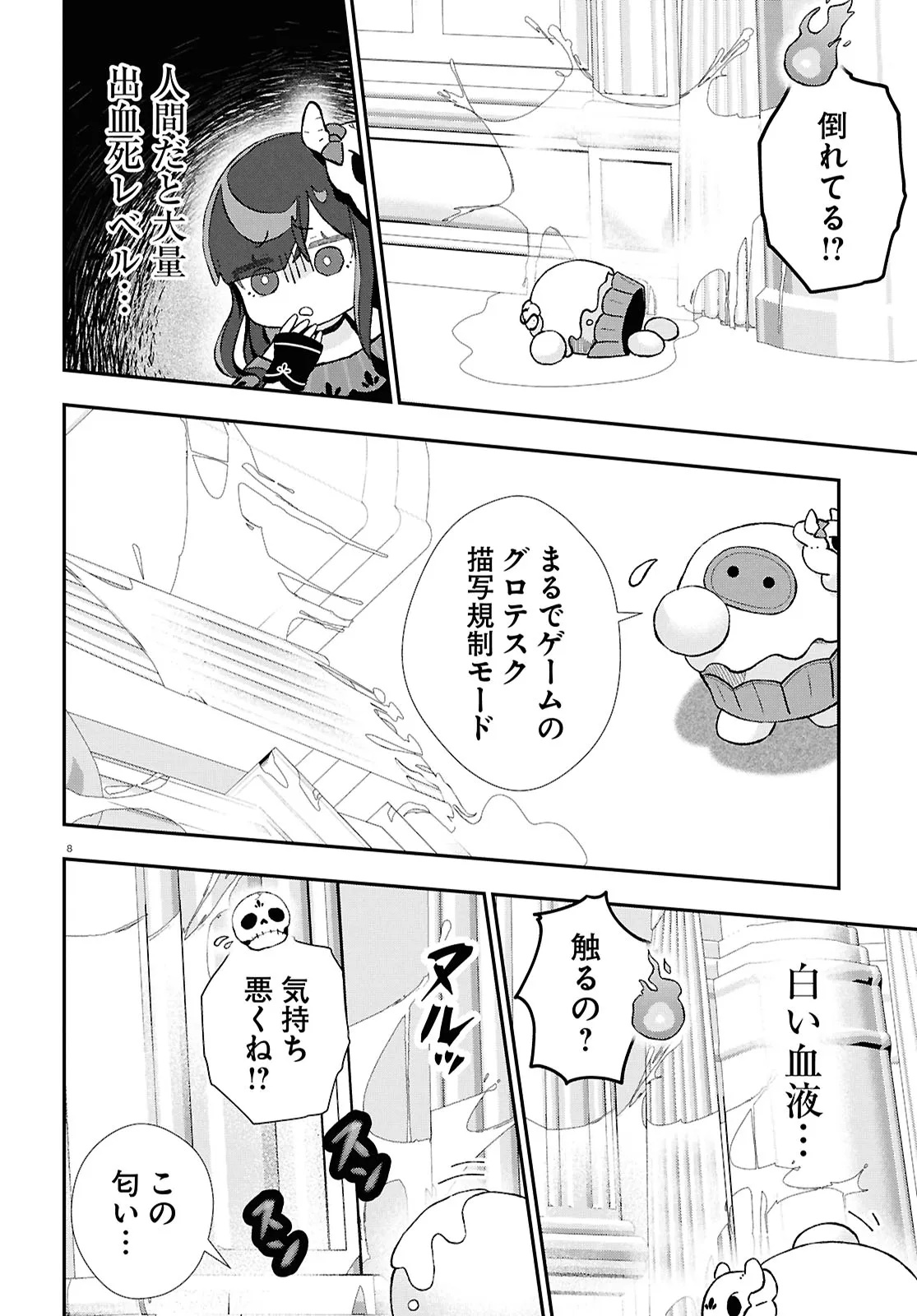 MEMENTO MORI TO KIMYONA NA GAME Chap 1 - Pic 12