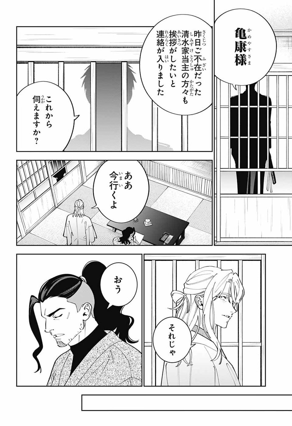 IROHA NO MON Chap 17 - Pic 32