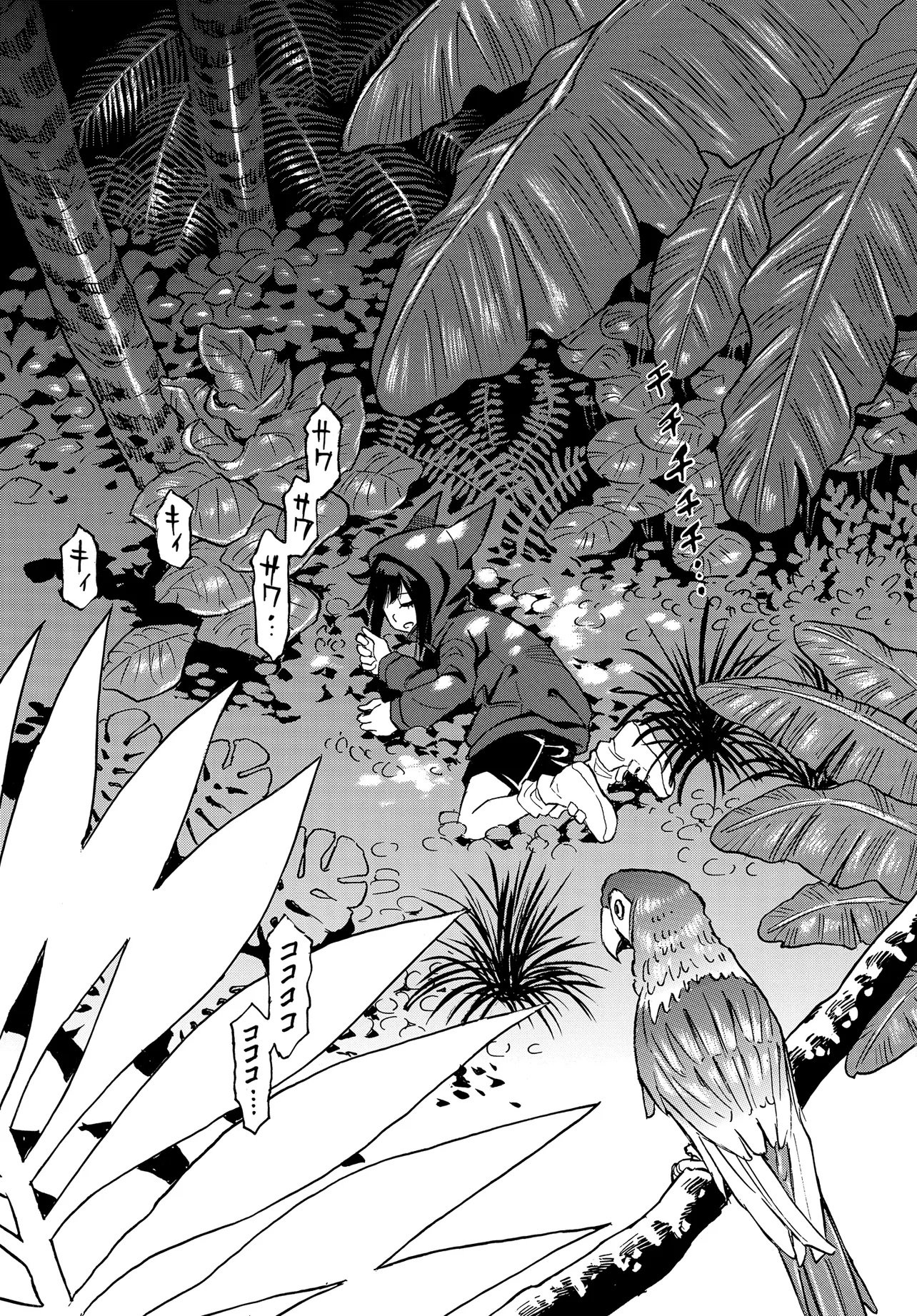 KISEKI NO SHIMA NO ARIA Chap 1 - Pic 47