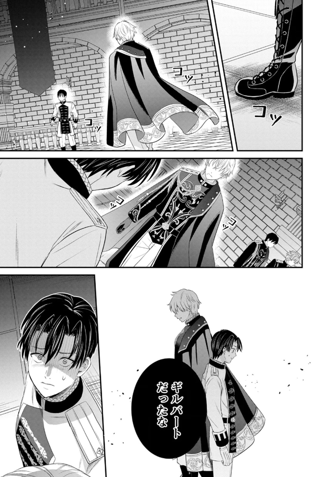 KONYAKU HAKI SARETA MUHYOUJOU REIJOU GA SHIAWASE NI NARU MADE: KINMUSAKI NO TENNEN TARASHI KISHI DANCHOU-SAMA GA TOROTTORO NI AMAYAKASHITE DEKIAI SHITE KURU NO DESU GA!? Chap 5 - Pic 23