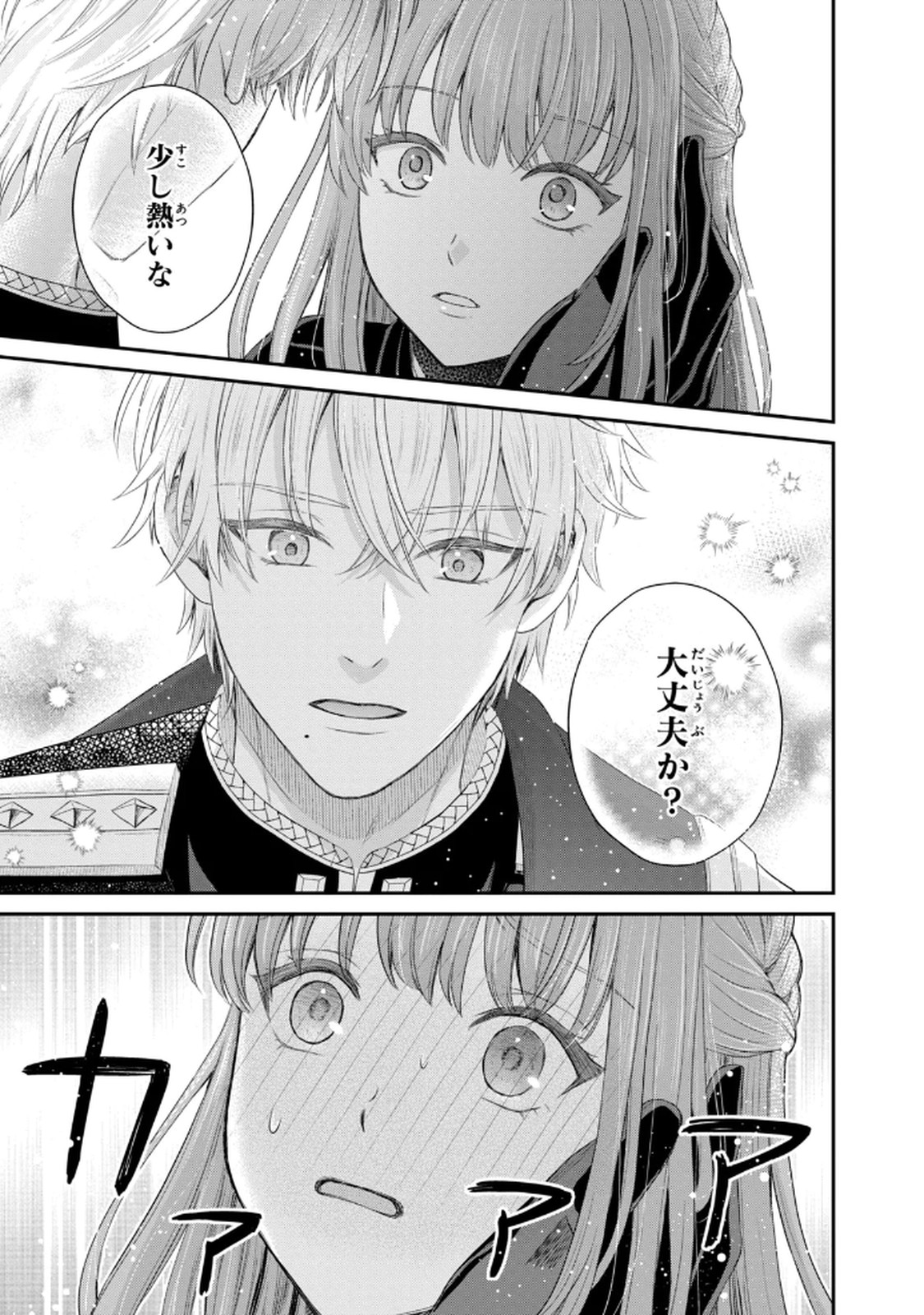 KONYAKU HAKI SARETA MUHYOUJOU REIJOU GA SHIAWASE NI NARU MADE: KINMUSAKI NO TENNEN TARASHI KISHI DANCHOU-SAMA GA TOROTTORO NI AMAYAKASHITE DEKIAI SHITE KURU NO DESU GA!? Chap 5 - Pic 33