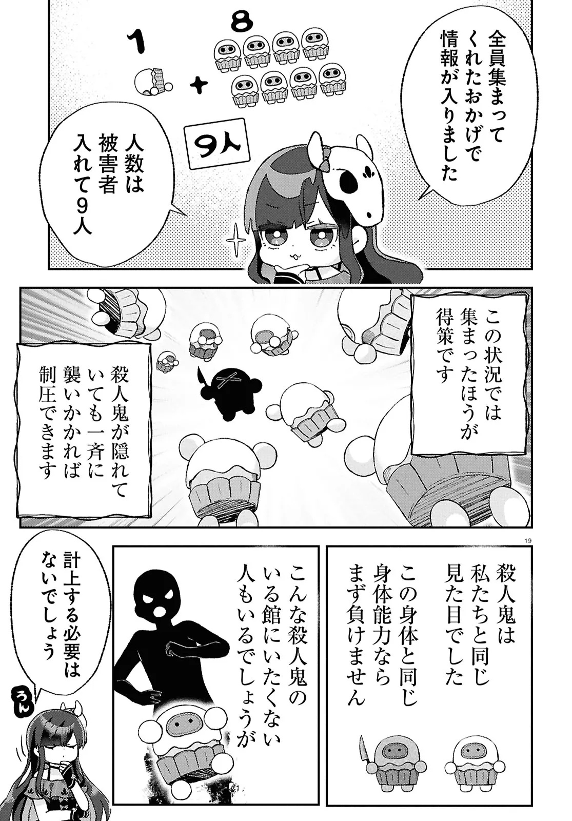 MEMENTO MORI TO KIMYONA NA GAME Chap 1 - Pic 23