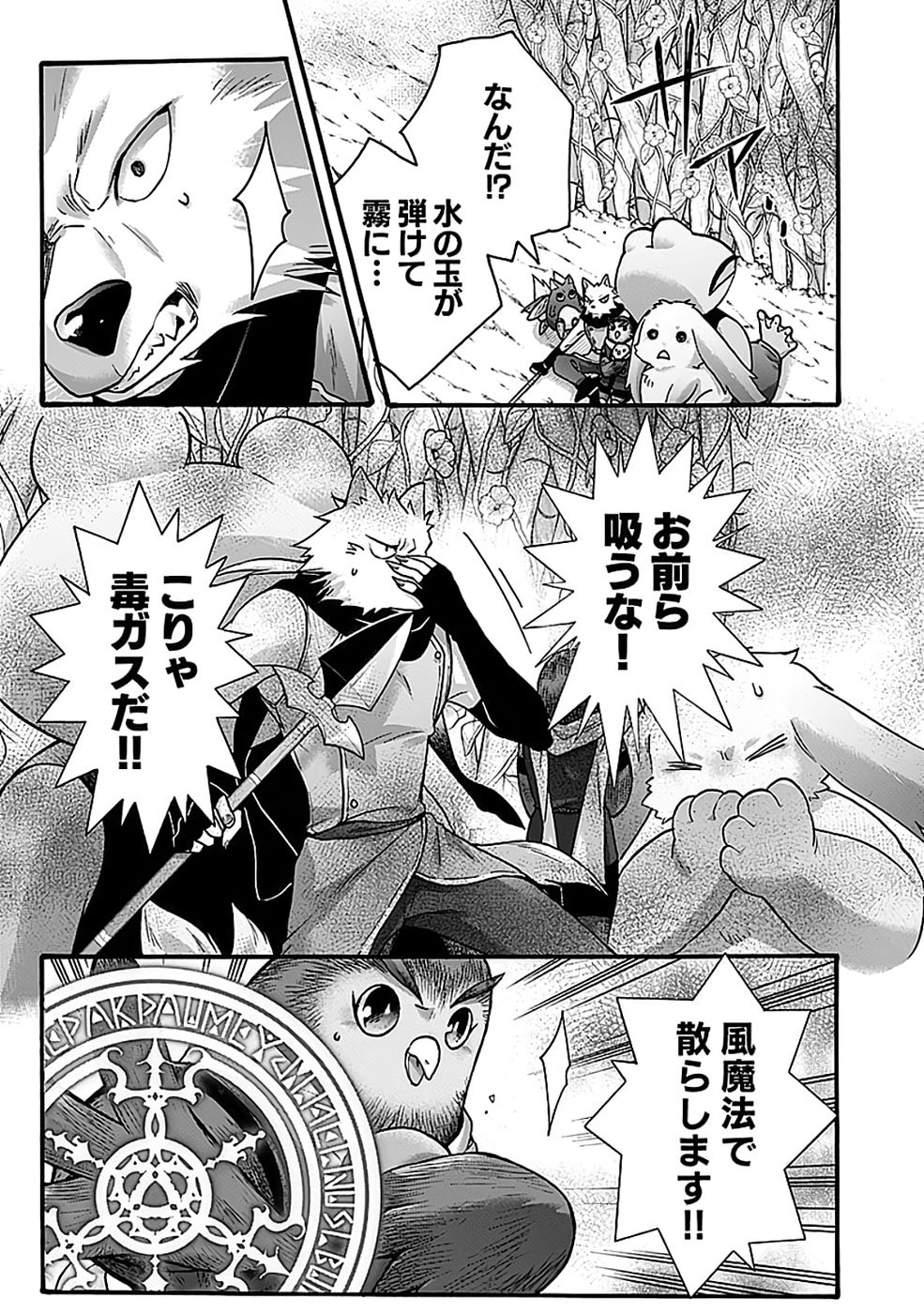 ISEKAI NO SENSHI TOSHITE KUNI NI MANEKARETA KEDO, KOTOWATTE HEISHI KARA HAJIMERU KOTO NI SHITA (MANGA) Chap 60 - Pic 21