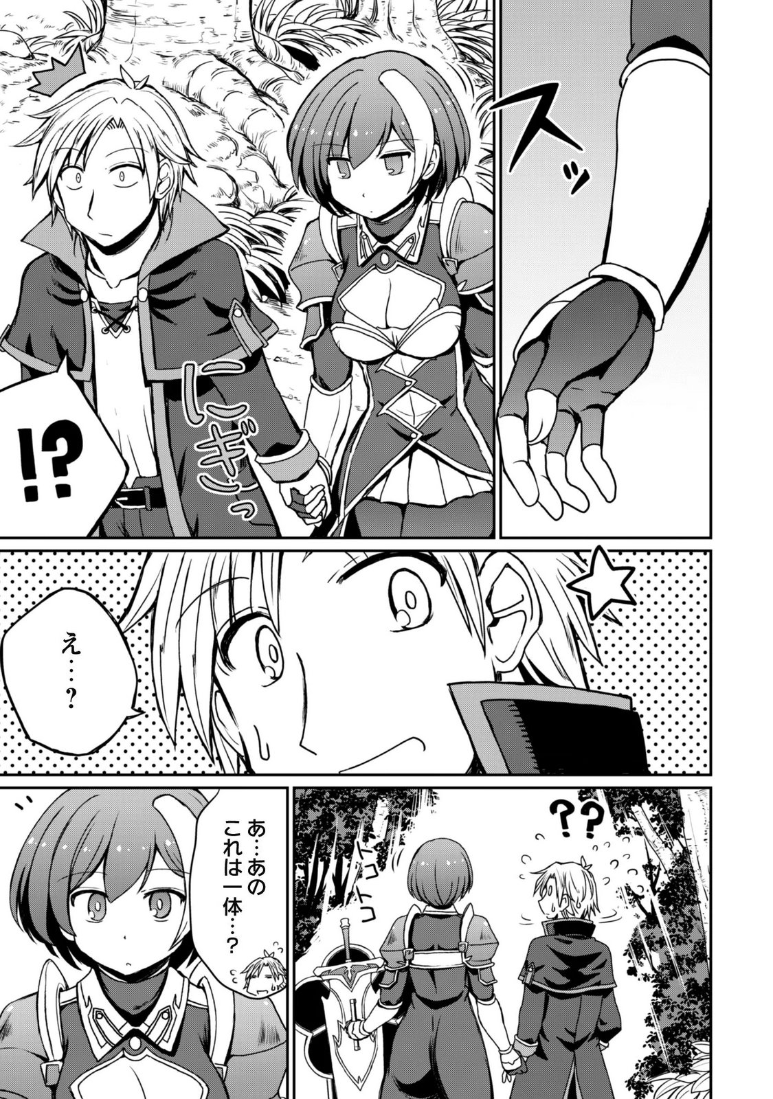 HAJIMARI NO MACHI NO SODATEYA-SAN - TSUIHOUSARETA BANNOU IKUSEISHI WA PONKOTSU BOUKENSHA WO KAKUSEISASETE SAIKYOU SLOW LIFE WO MEZASHIMASU Chap 24 - Pic 11