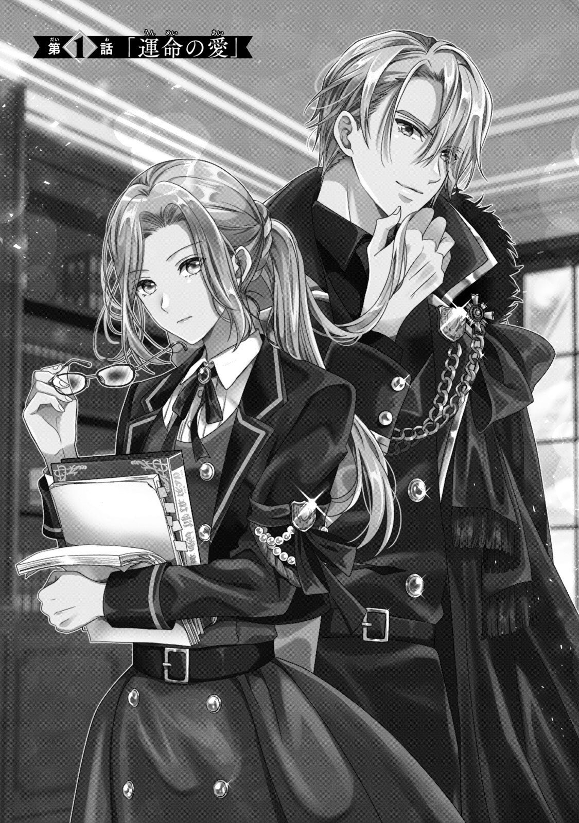 KEIYAKUKON SHITA AITE GA ONI SAISHOU DESHITA GA, KONO TABI SAISHOUSHITSU SENNIN HOSAKAN NI NINMEI SARETA JIMI BUNKAN (HENSOUCHUU) WA WATASHI DESU Chap 1 - Pic 1