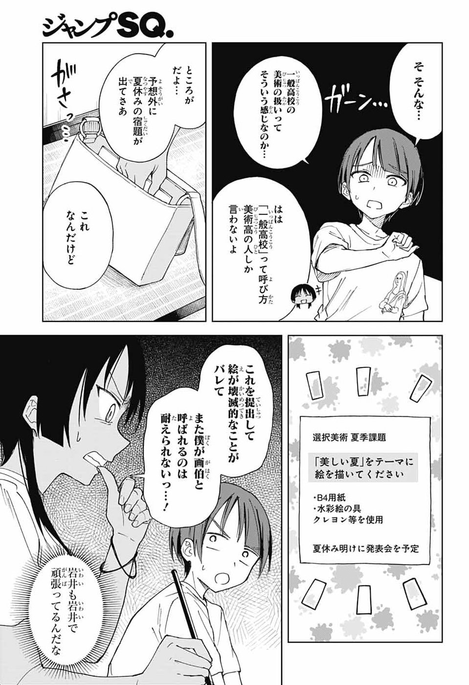 MASHIRO-KUN NO HOKOU ATORIE Chap 16 - Pic 19
