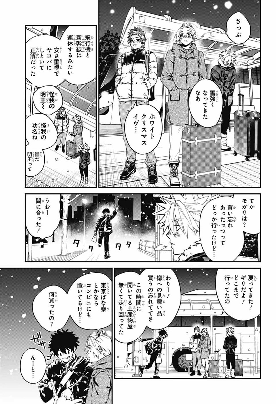 PHANTOM BUSTERS Chap 35 - Pic 11