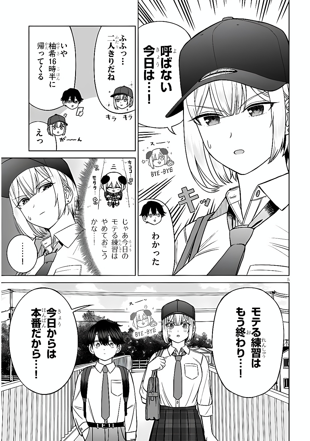 OUJI-SAMA NO TOMODACHI Chap 40 - Pic 5