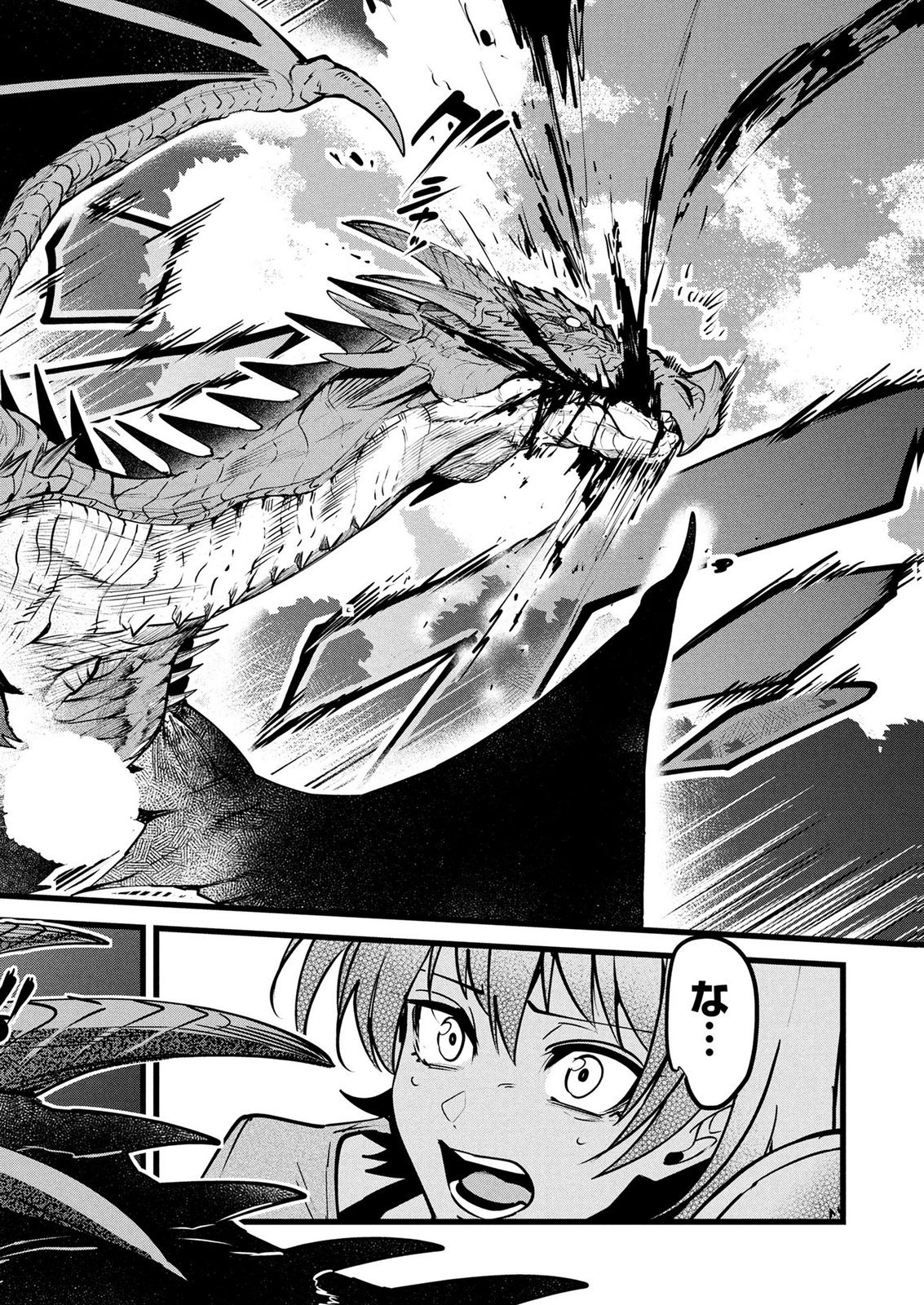 NETOGE HAIJIN NO ISEKAI TENSEIKI: KEN OU TO YOBARETA SAIKYOU NO KOBUNSHI GA TSUKENAI NODE, 1-NICHI 8-JIKAN KONBOU WO FURU KOTO KARA HAJIMETA Chap 25 - Pic 18