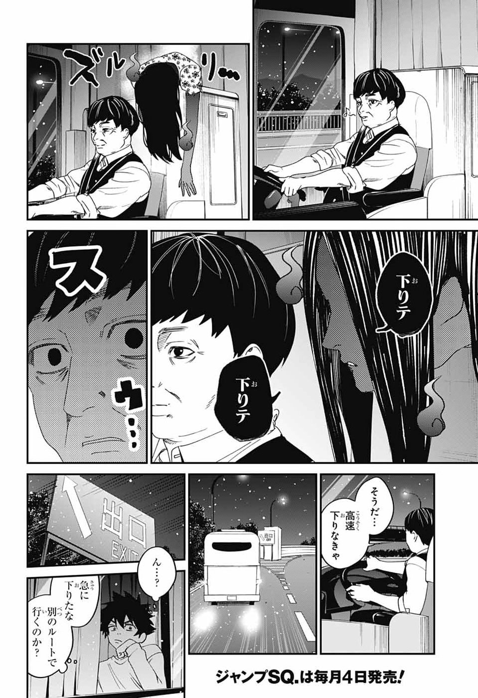 PHANTOM BUSTERS Chap 35 - Pic 20