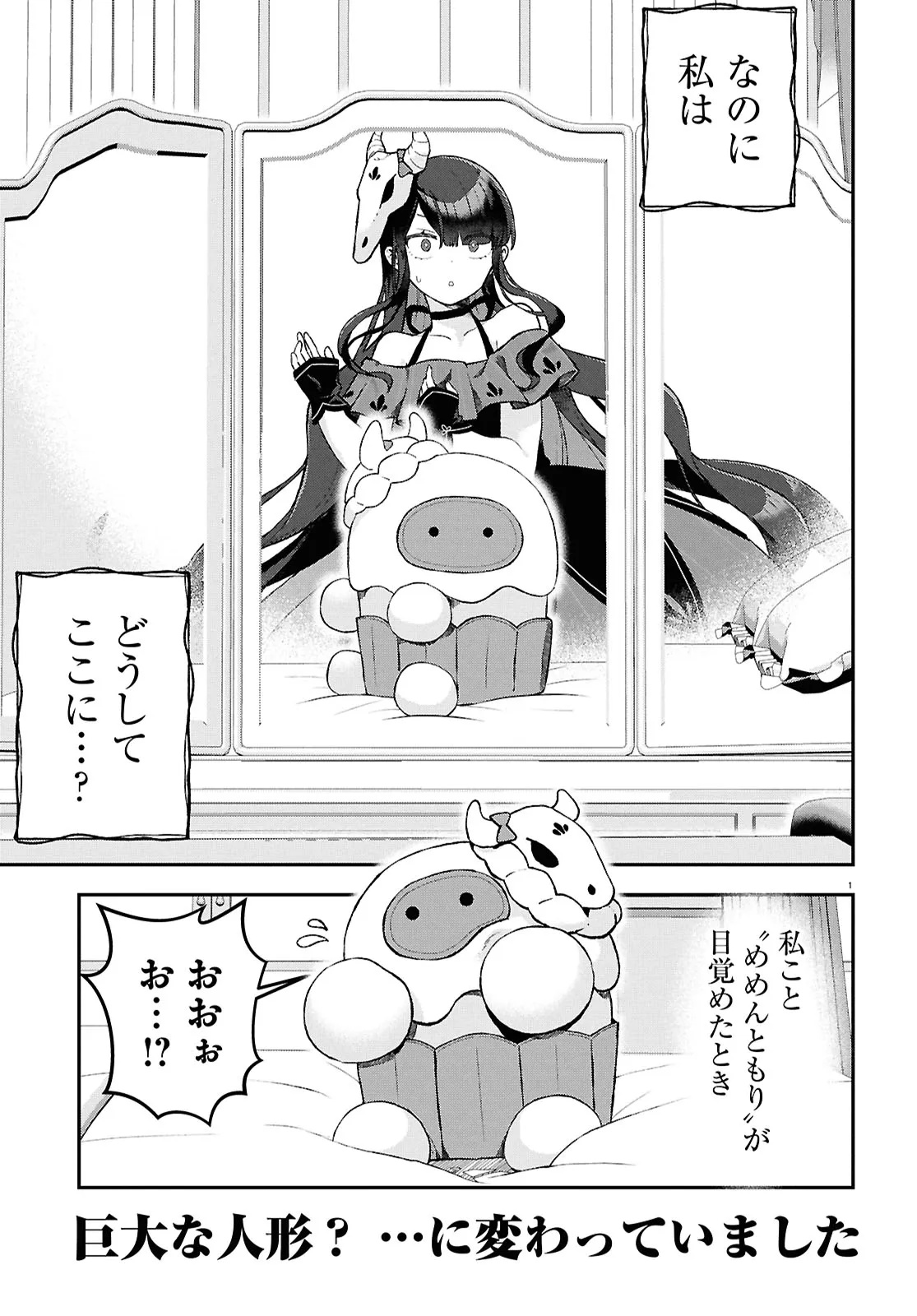MEMENTO MORI TO KIMYONA NA GAME Chap 1 - Pic 5