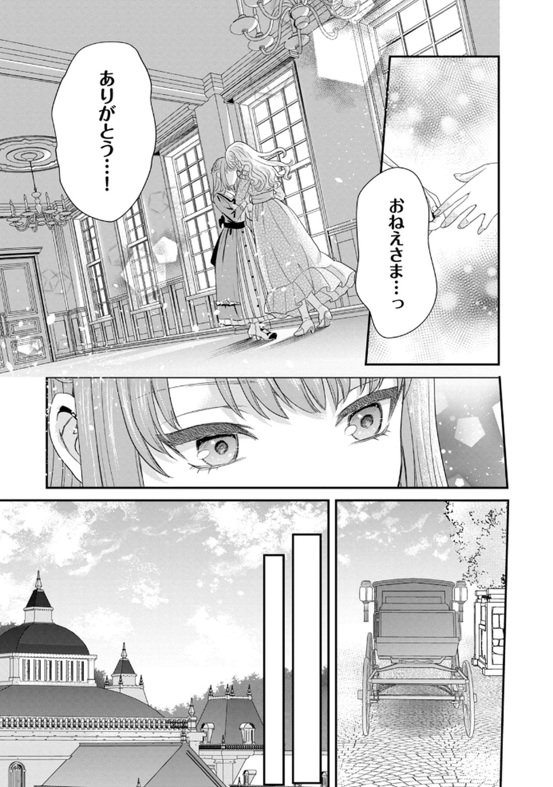 KONYAKU HAKI SARETA MUHYOUJOU REIJOU GA SHIAWASE NI NARU MADE: KINMUSAKI NO TENNEN TARASHI KISHI DANCHOU-SAMA GA TOROTTORO NI AMAYAKASHITE DEKIAI SHITE KURU NO DESU GA!? Chap 1 - Pic 18