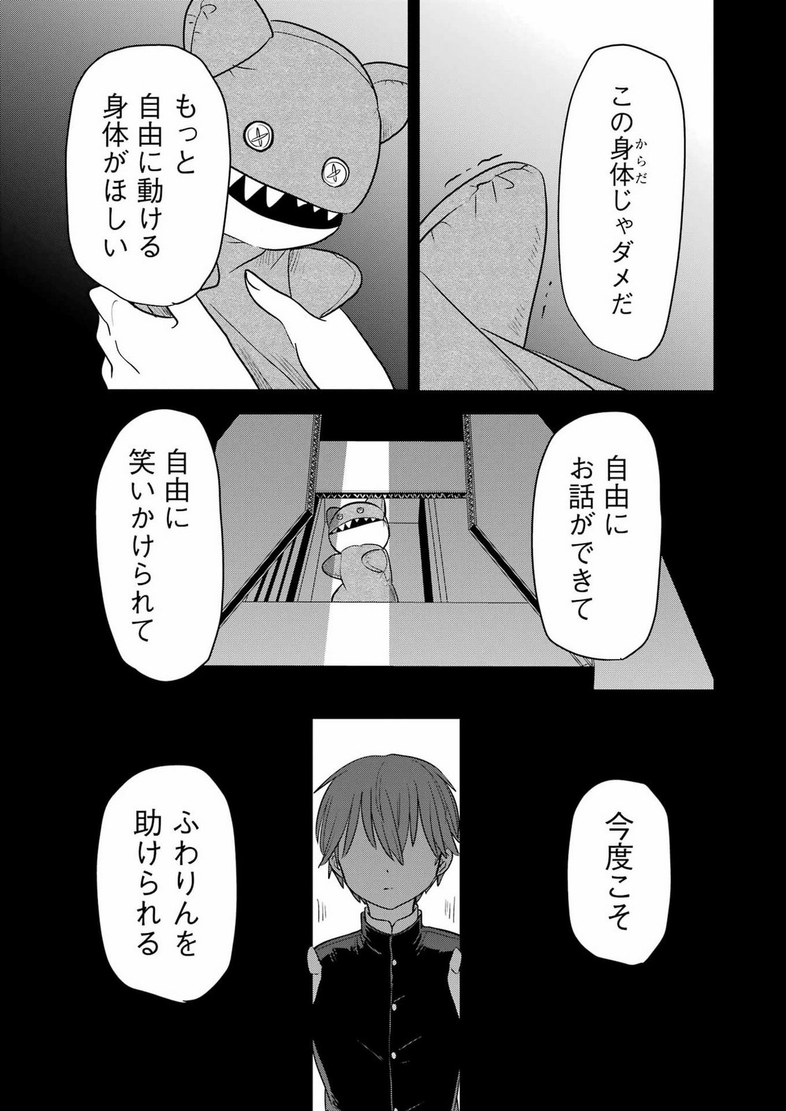 HAJIMEMASHITE #HATSUKOI HAISHINCHUU Chap 28 - Pic 19