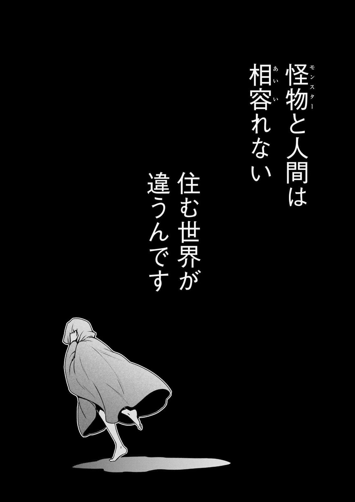 DUNGEON NI DEAI WO MOTOMERU NO WA MACHIGATTEIRU DAROU KA II Chap 67 - Pic 7