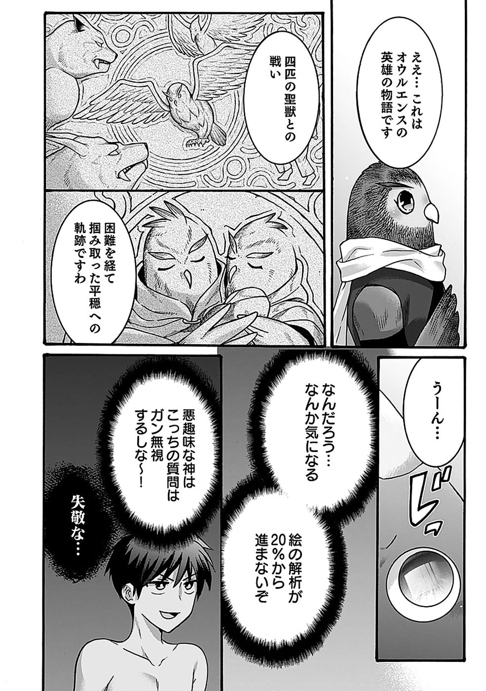 ISEKAI NO SENSHI TOSHITE KUNI NI MANEKARETA KEDO, KOTOWATTE HEISHI KARA HAJIMERU KOTO NI SHITA (MANGA) Chap 64 - Pic 28