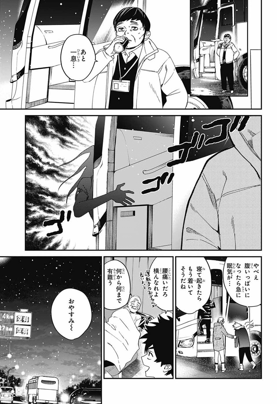 PHANTOM BUSTERS Chap 35 - Pic 19