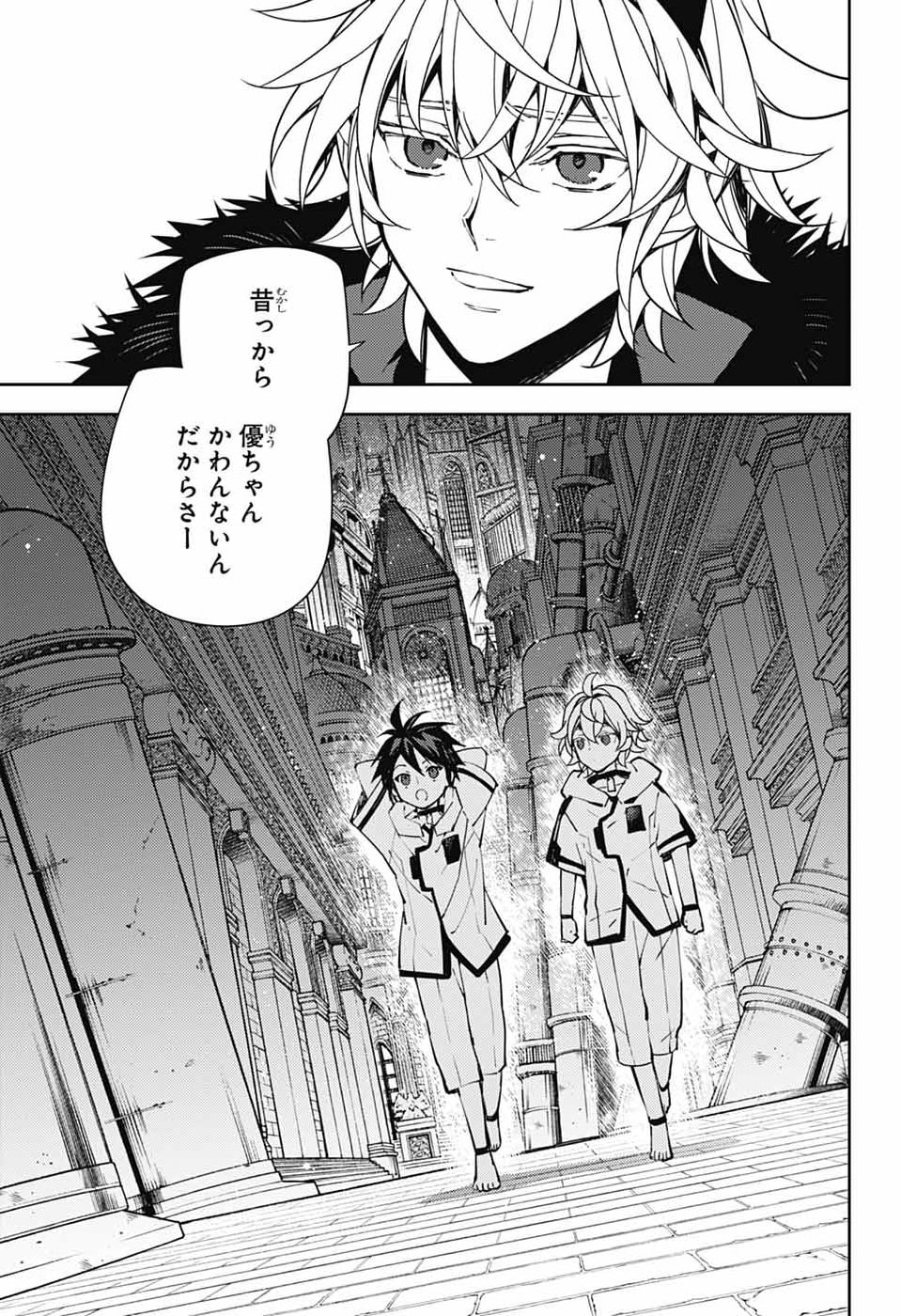 OWARI NO SERAPH - RAW Chap 159 - Pic 26