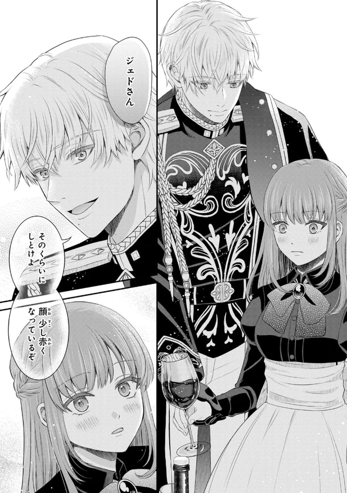 KONYAKU HAKI SARETA MUHYOUJOU REIJOU GA SHIAWASE NI NARU MADE: KINMUSAKI NO TENNEN TARASHI KISHI DANCHOU-SAMA GA TOROTTORO NI AMAYAKASHITE DEKIAI SHITE KURU NO DESU GA!? Chap 5 - Pic 31
