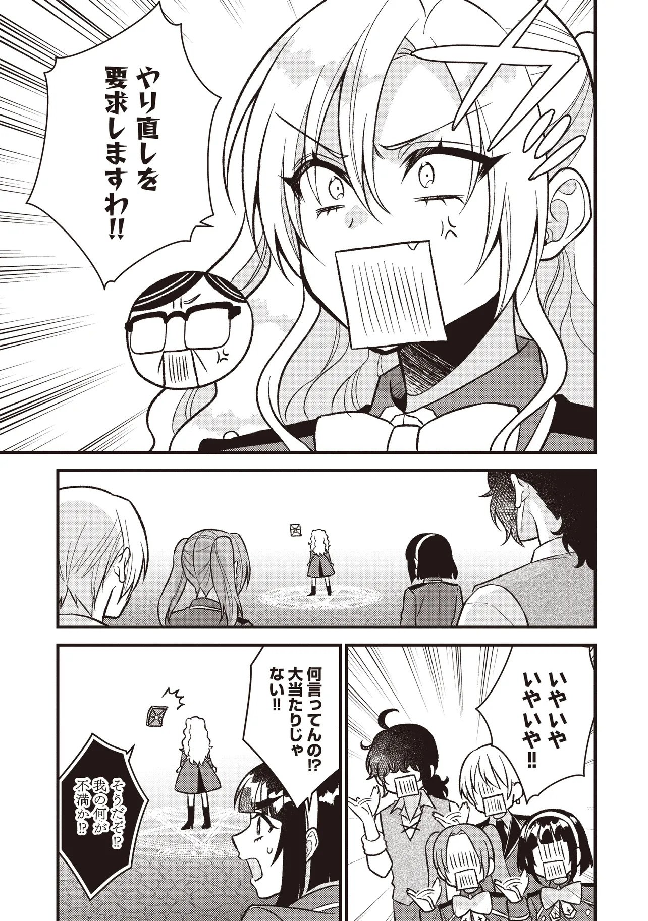 KYOUSEI TEKI NI TENSEI SASE RARETA OJISAN WA KOUSHAKU REIJOU (KIWAMI) TOSHITE IKITE IKU Chap 3.1 - Pic 13