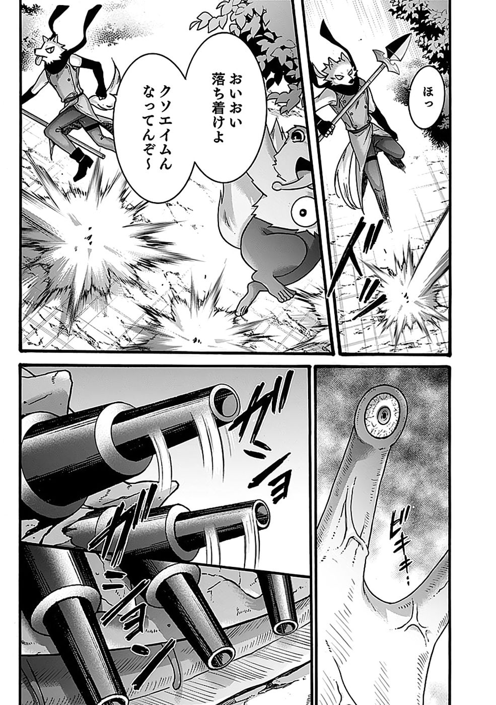 ISEKAI NO SENSHI TOSHITE KUNI NI MANEKARETA KEDO, KOTOWATTE HEISHI KARA HAJIMERU KOTO NI SHITA (MANGA) Chap 62 - Pic 23