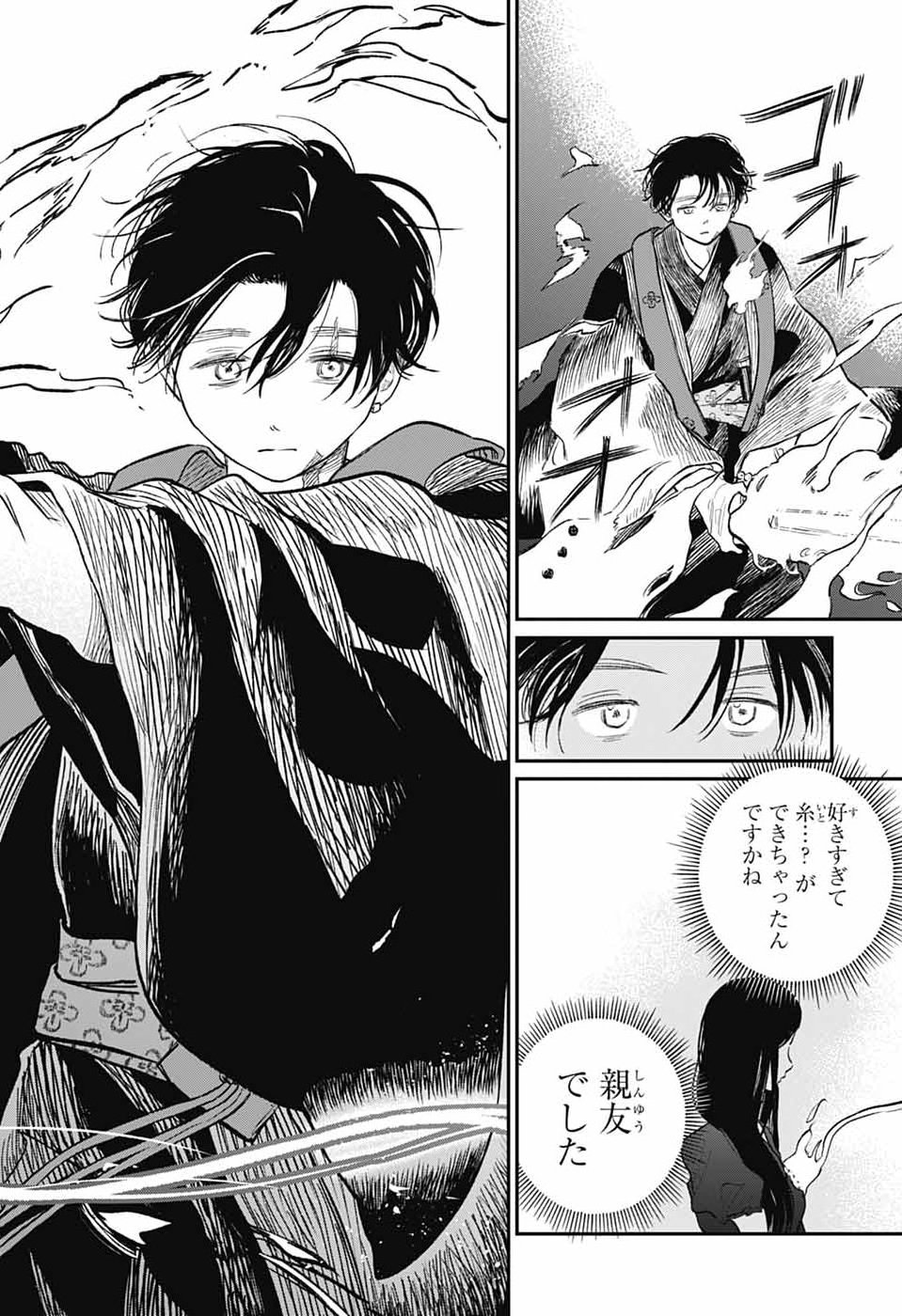 HIGAN NO HOTARU Chap 4 - Pic 17