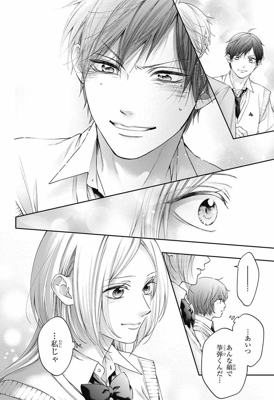 KONO OTO TOMARE! - RAW Chap 156 - Pic 16