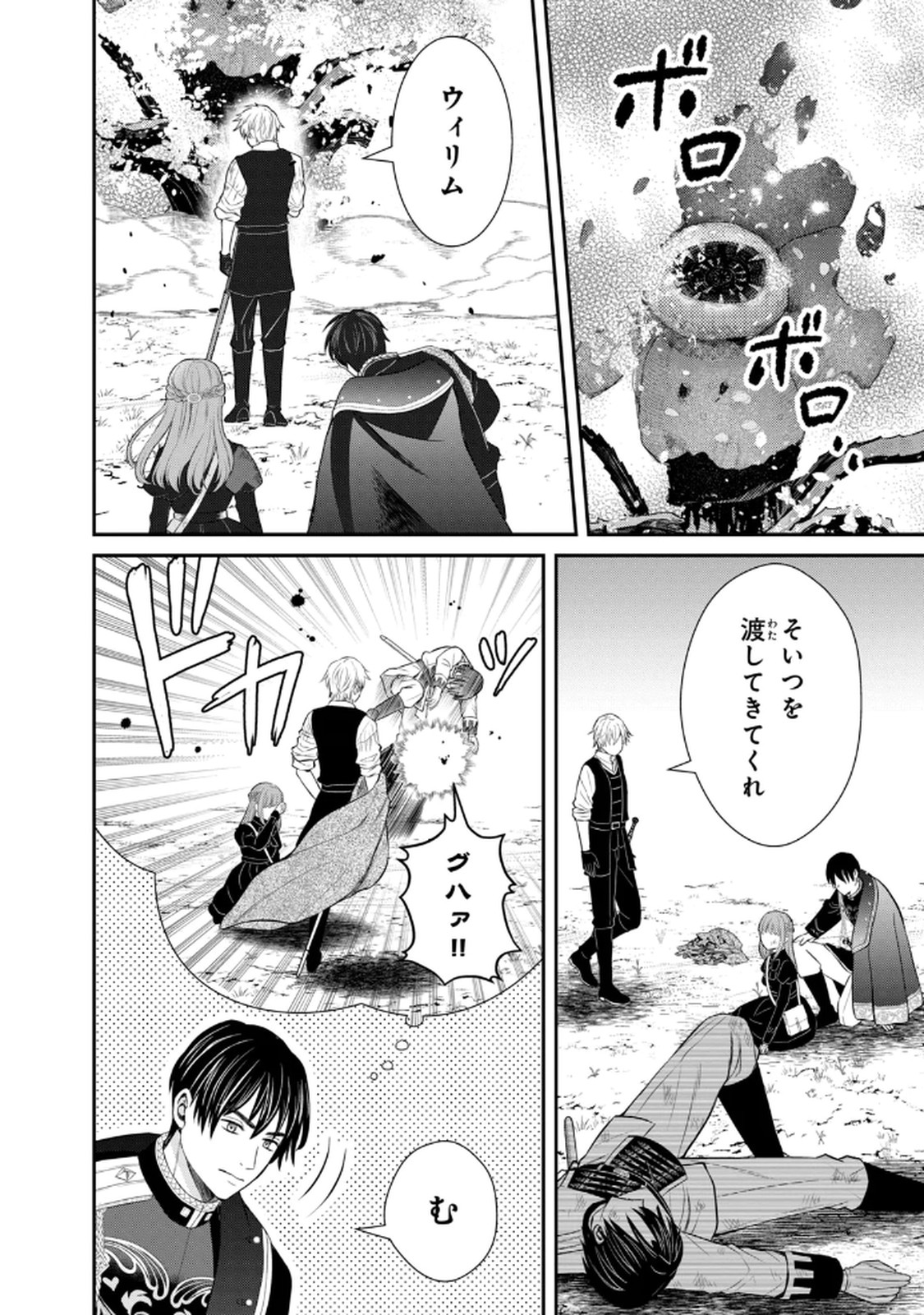 KONYAKU HAKI SARETA MUHYOUJOU REIJOU GA SHIAWASE NI NARU MADE: KINMUSAKI NO TENNEN TARASHI KISHI DANCHOU-SAMA GA TOROTTORO NI AMAYAKASHITE DEKIAI SHITE KURU NO DESU GA!? Chap 7 - Pic 38