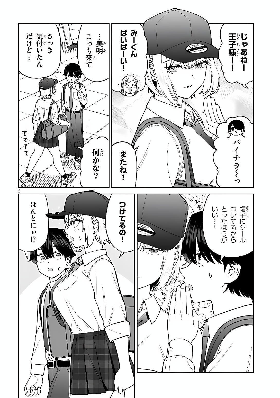 OUJI-SAMA NO TOMODACHI Chap 40 - Pic 2