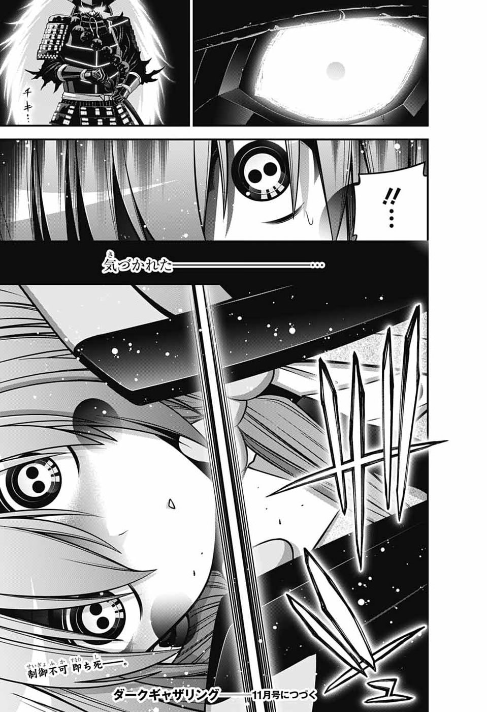 DARK GATHERING - RAW Chap 83 - Pic 41
