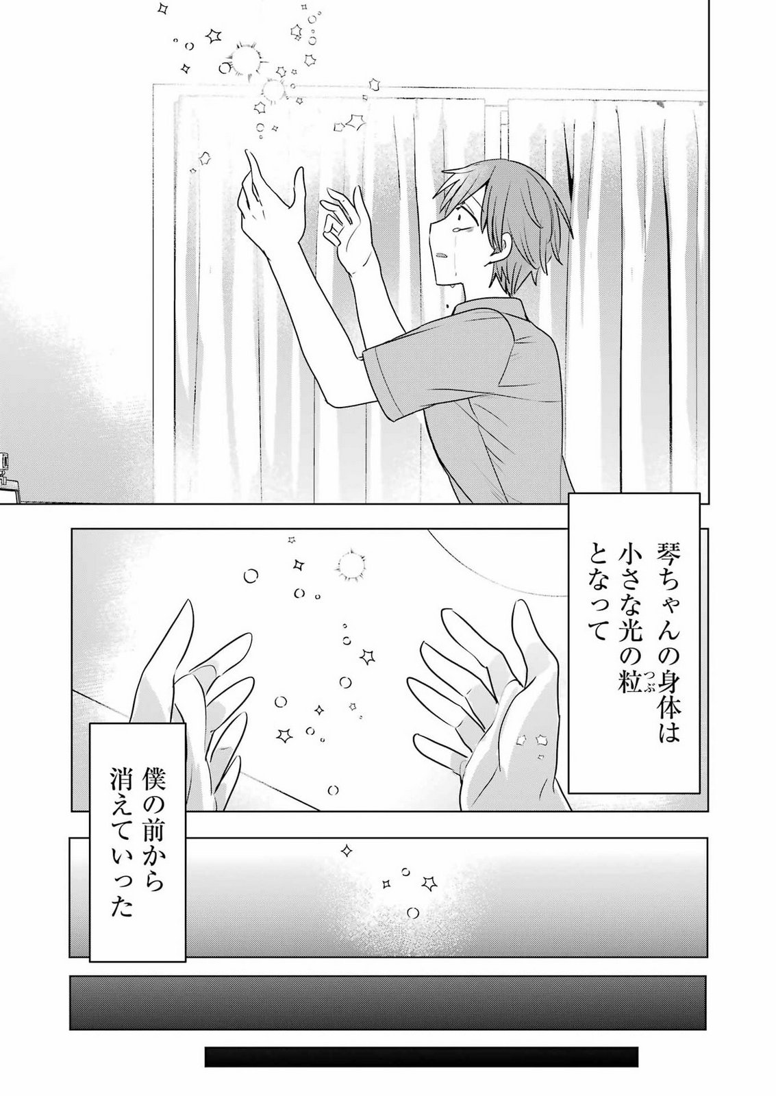 HAJIMEMASHITE #HATSUKOI HAISHINCHUU Chap 28 - Pic 29
