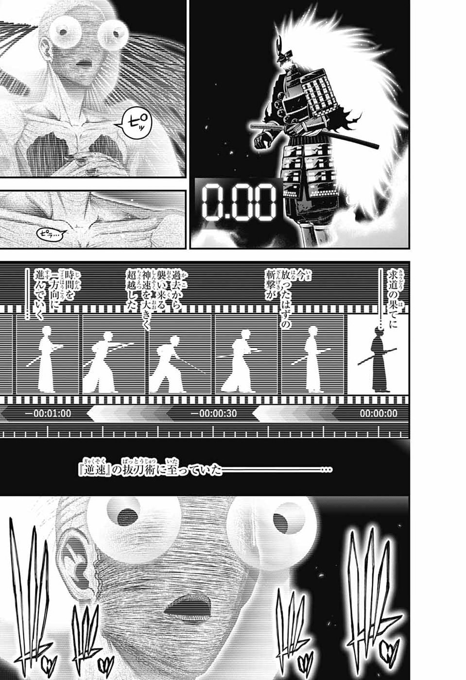 DARK GATHERING - RAW Chap 83 - Pic 15
