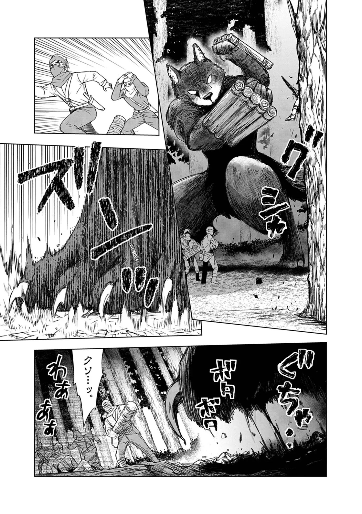 KEMONO-TACHI NO PEREGRINATIO Chap 8 - Pic 11
