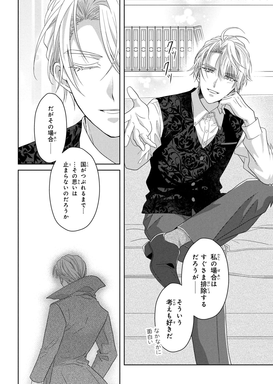 KEIYAKUKON SHITA AITE GA ONI SAISHOU DESHITA GA, KONO TABI SAISHOUSHITSU SENNIN HOSAKAN NI NINMEI SARETA JIMI BUNKAN (HENSOUCHUU) WA WATASHI DESU Chap 9 - Pic 22
