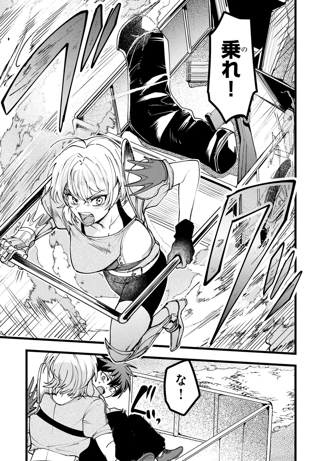 NETOGE HAIJIN NO ISEKAI TENSEIKI: KEN OU TO YOBARETA SAIKYOU NO KOBUNSHI GA TSUKENAI NODE, 1-NICHI 8-JIKAN KONBOU WO FURU KOTO KARA HAJIMETA Chap 23 - Pic 19