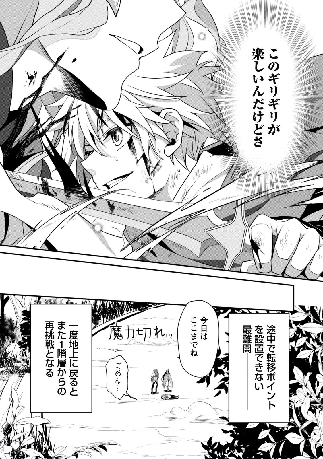 RENAI MAHOU GAKUIN: OTOMEGE SEKAI DE SAIKYOU WO MEZASU Chap 10 - Pic 10