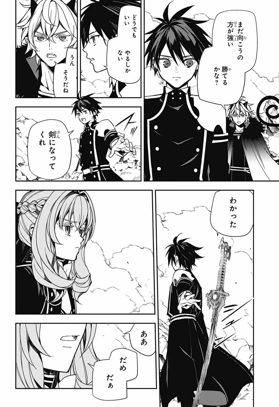 OWARI NO SERAPH - RAW Chap 159 - Pic 3