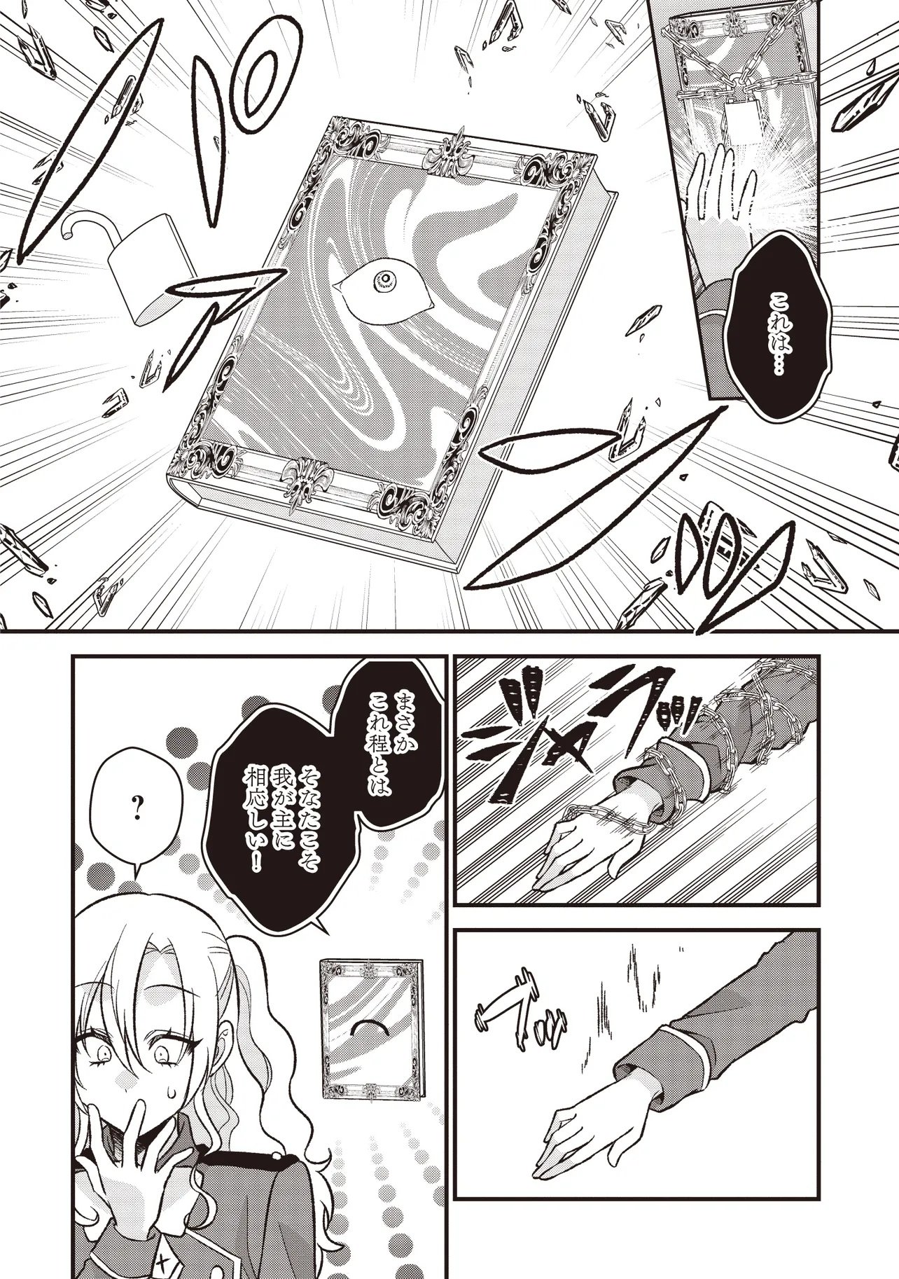 KYOUSEI TEKI NI TENSEI SASE RARETA OJISAN WA KOUSHAKU REIJOU (KIWAMI) TOSHITE IKITE IKU Chap 3.1 - Pic 16