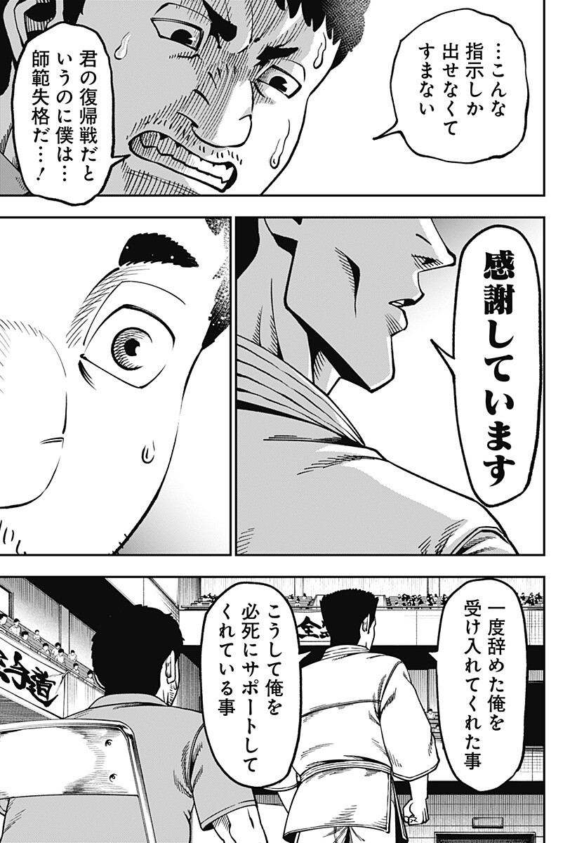 MUTEKI NO SUBARU Chap 20 - Pic 13