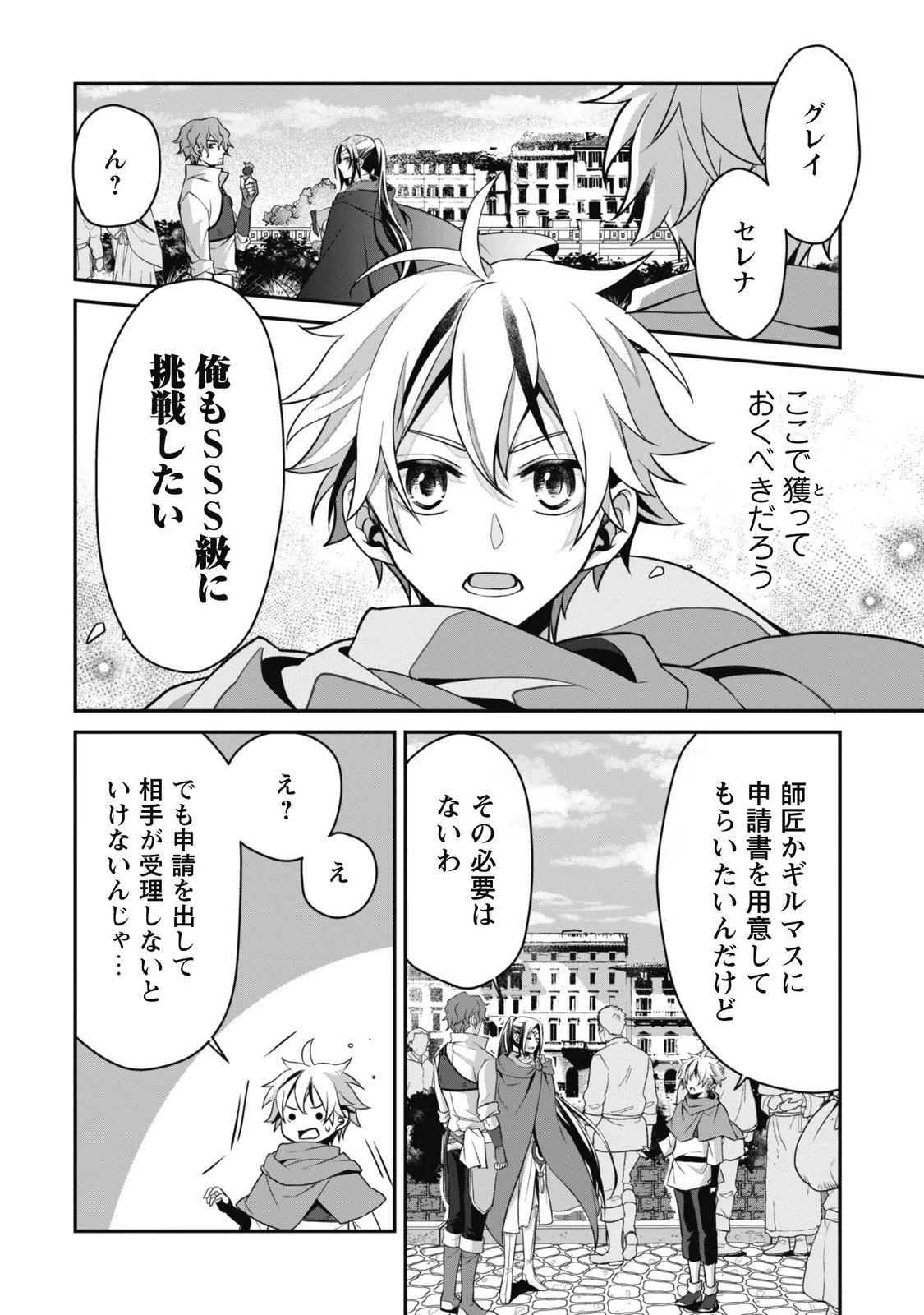 RENAI MAHOU GAKUIN: OTOMEGE SEKAI DE SAIKYOU WO MEZASU Chap 10 - Pic 14