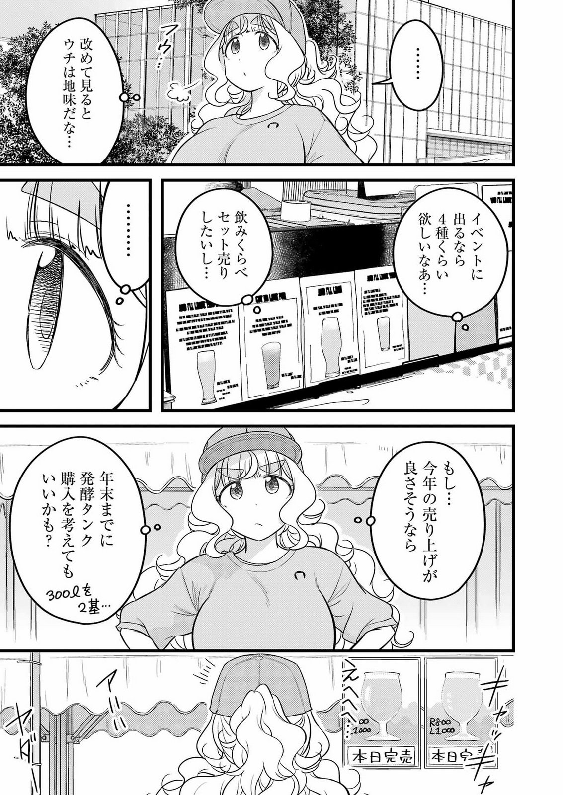 OGA CRAFT Chap 21 - Pic 13